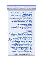 شرح العقيدة الواسطية للهراس.pdf